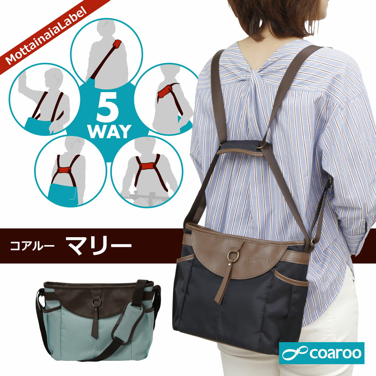 腰痛持ちの人用カバン｜おすすめの女性向けバッグを教えて！
