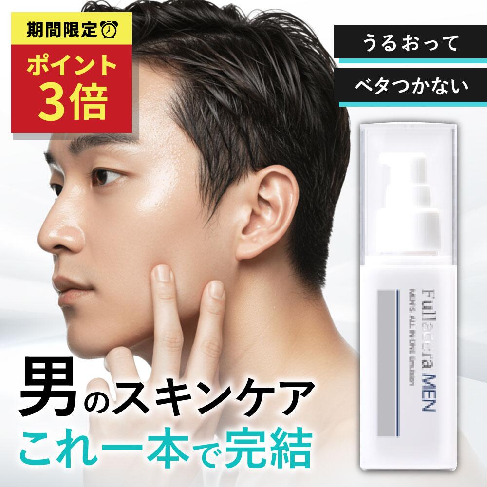 50代メンズスキンケア｜ドラストで買える！オールインワンなど男性向け基礎化粧品のおすすめは？