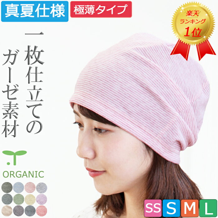 医療用帽子｜夏用のレディース向け外出用のおしゃれなぼうしでおすすめを教えてください。