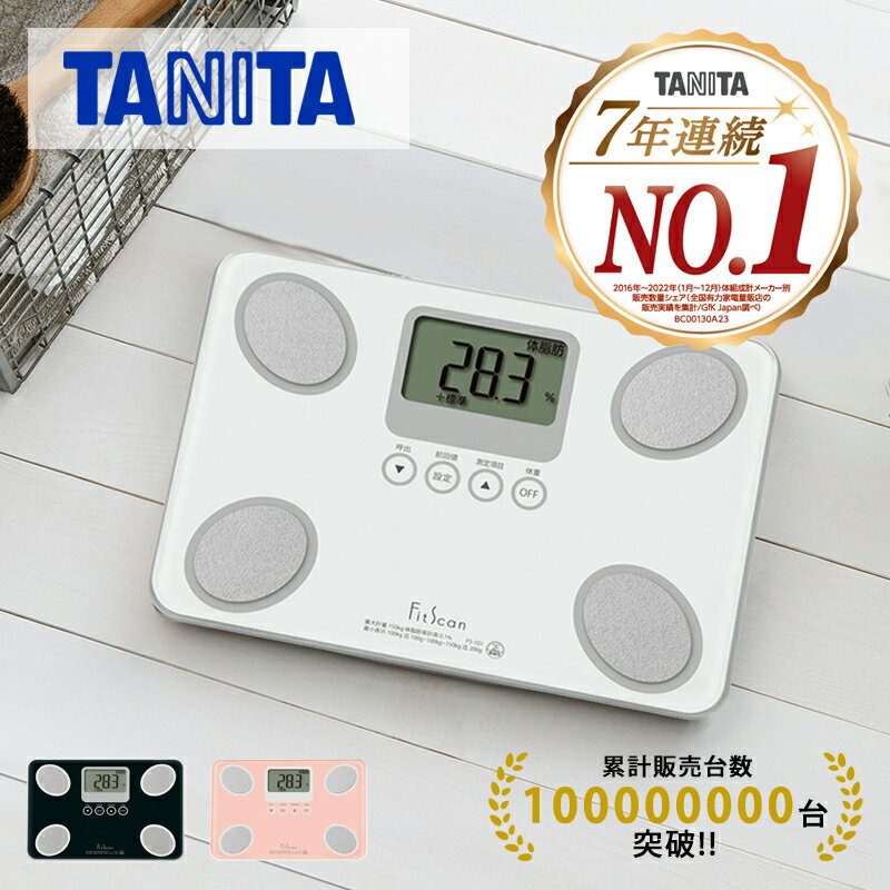 高性能の体重計 タニタ 体重計 体組成計 FS-101 送料無料 ココニアル 高精度 薄型 体脂肪計 おしゃれ おすすめ かんたん操作 コンパクト ヘルスメーター かわいい 内蔵脂肪 ガラス デジタル シンプル プレゼント ギフト 父の日 母の日 敬老の日 TANITA FS101A