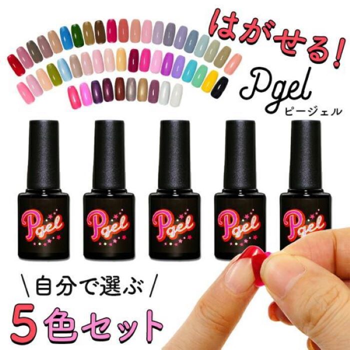 はがせるジェルネイル｜簡単にオフできる！便利なピールオフジェルのおすすめは？