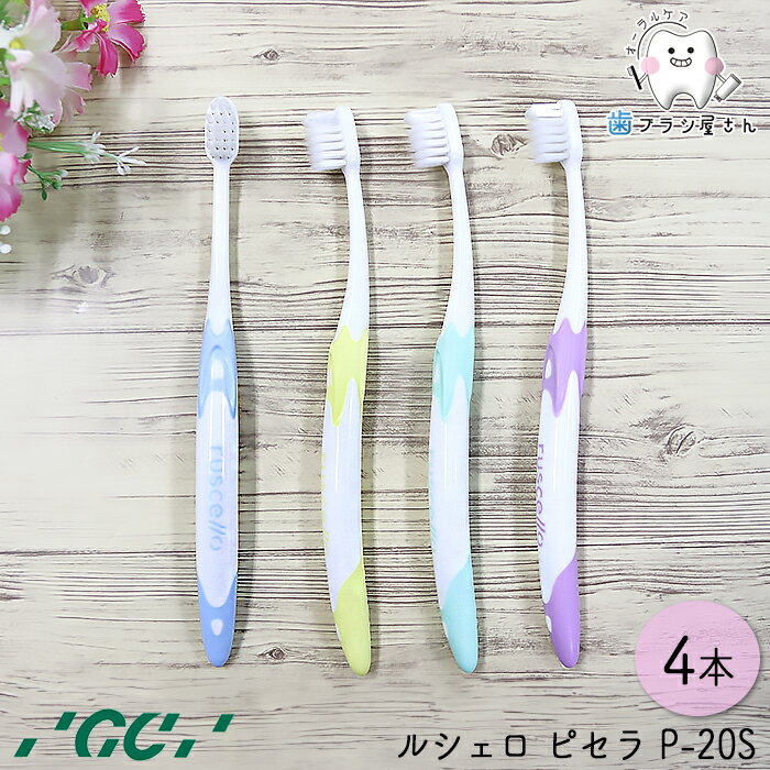 【小さい歯ブラシ】大人向け！ヘッドが小さい歯ブラシのおすすめを教えて！