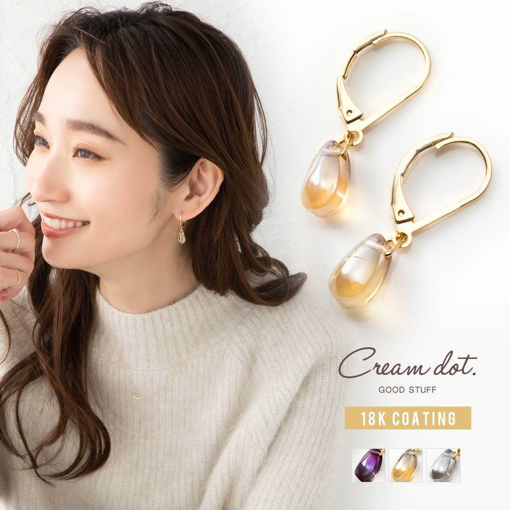 【ゆうパケットOK】ピアス フックピアス 金属アレルギー ニッケルフリー 18kコーティング レディース 揺れる フレンチフック カラーストーン クリア キャッチレス 大人 上品 エレガント フェミニン パープル ベージュ グレー
