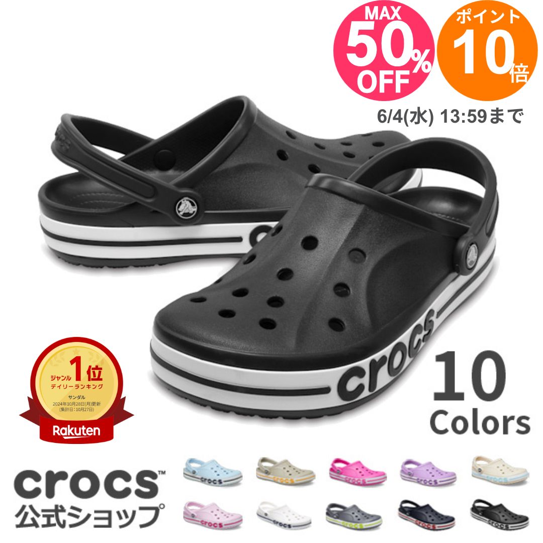 【P10倍＆MAX50%オフ！~6/4 13:59まで】公式正規品【クロックス公式】バヤバンド クロッグ Bayaband Clog 205089 / crocs サンダル レディース メンズ 定番 アウトレット outlet ベストセラー 066 4CC 0GX 2024CPN