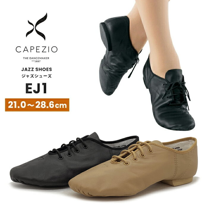 カペジオ CAPEZIO ダンスシューズ ジャズシューズ レースアップ ジャズダンス シューズ レザー チアダンス バトンシューズ ベージュ キャメル 初心者 部活 学校指定 スクール指定 ブラック 黒 メンズ レディース キッズ EJ1