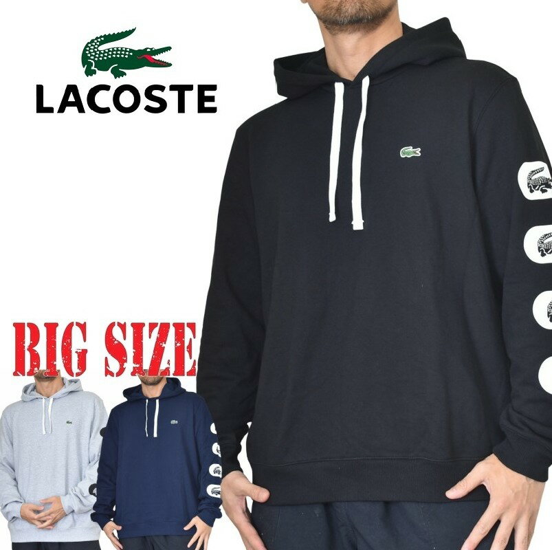 ラコステ パーカー メンズ LACOSTE ラコステ パーカー スウェット プルオーバー アームロゴ ワンポイント 裏毛スウェット XXL XXXL XXXXL 大きいサイズ メンズ