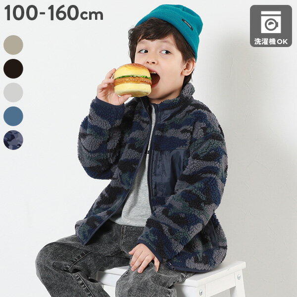 洗える アウトドア ボアジャケット 子供服 オーバーサイズ ボアブルゾン キッズ ビッグシルエット 男の子 もこもこアウター 女の子 アウター ジャケット ブルゾン レジャー おしゃれ