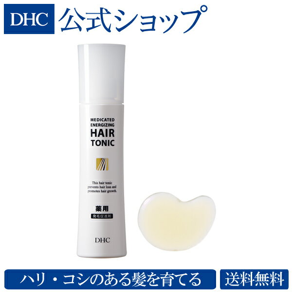 【店内P最大14倍以上開催】発毛・育毛へアプローチ【DHC直販】【送料無料】DHC薬用 毛活根(もうかつこん)トニック | dhc 育毛剤 発毛剤 スプレー 頭皮 スカルプ スカルプケア ヘアトニック メンズ 抜け毛 ヘアケア 頭皮ケア 髪の毛 トニック ヘアートニック 男性 男性用 育毛