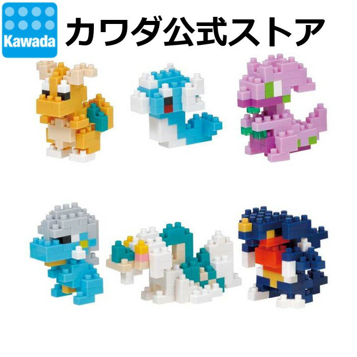 ナノブロック ミニナノ ポケットモンスター ドラゴンタイプ BOX | nanoblock ポケモン ブロック おもちゃ 玩具 誕生日 プレゼント ギフト 小学生 ナノ ミニブロック　クリスマス Xmas