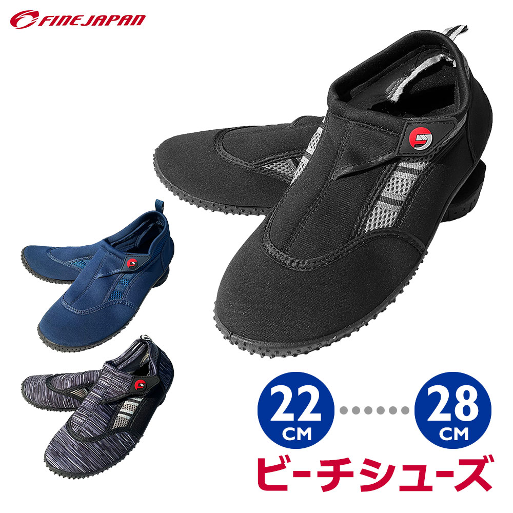 SUP用シューズ｜メンズ向け！おしゃれなマリンシューズのおすすめを教えて！