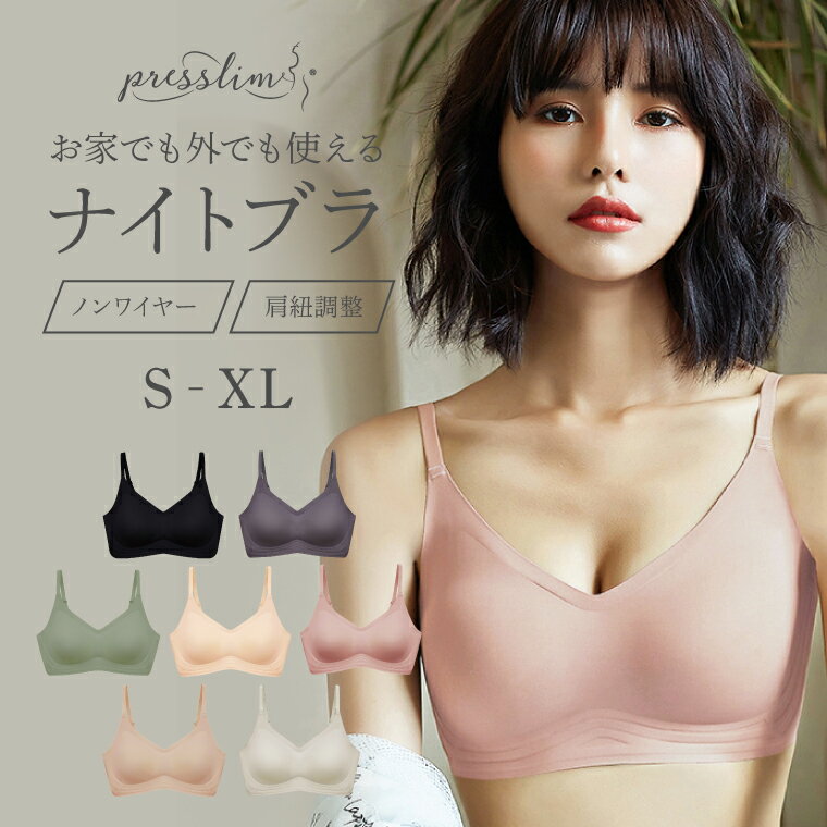 ナイトブラ｜育乳にもおすすめの20代向けのものを教えてください。