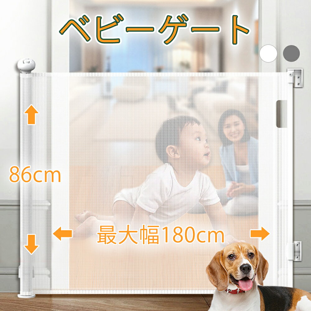 ベビーゲート｜階段上に！穴開けないタイプのセーフティーゲートのおすすめは？