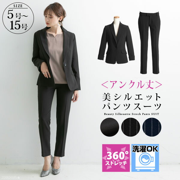 【送料無料】スーツ レディース ビジネス セットアップ アンクル丈パンツスーツ2点セット ビジネススーツ 入学式 卒業式 入園式 セレモニー ママ 30代 40代 リクルート ストレッチ 2403SALE