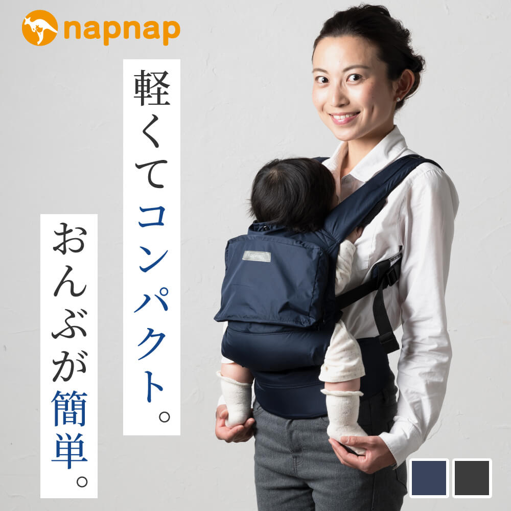 旅行用抱っこ紐｜軽量でコンパクト！携帯しやすいセカンド抱っこ紐のおすすめは？