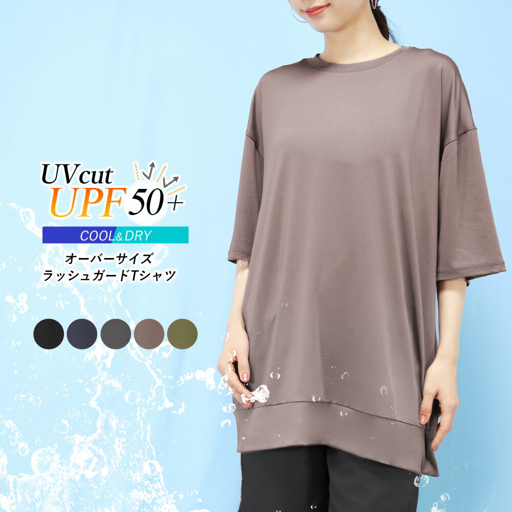 水陸両用Tシャツ｜レディース向け！夏に着られるトップスのおすすめは？