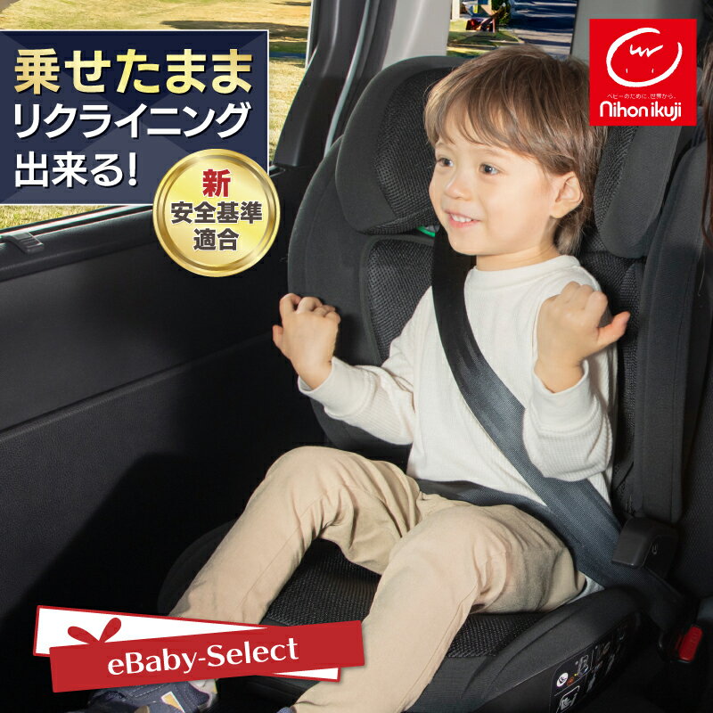 ブースターシート｜3歳の子どもから座れる車のシートのおすすめは？