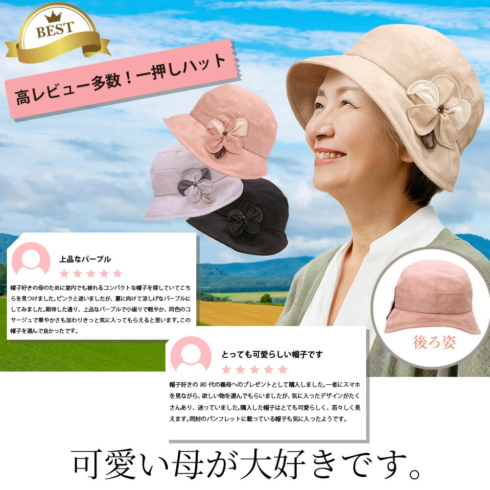 【送料無料・メール便対応】 帽子 レディース 春夏 ミセス シニア ギフト プレゼント 母の日 実用的　クロッシェ UVカット UV 紫外線 小さいツバ 小さいサイズ 折りたたみ SSサイズ Sサイズ 洗える 小顔効果 おしゃれ 旅行 エリートシャポー