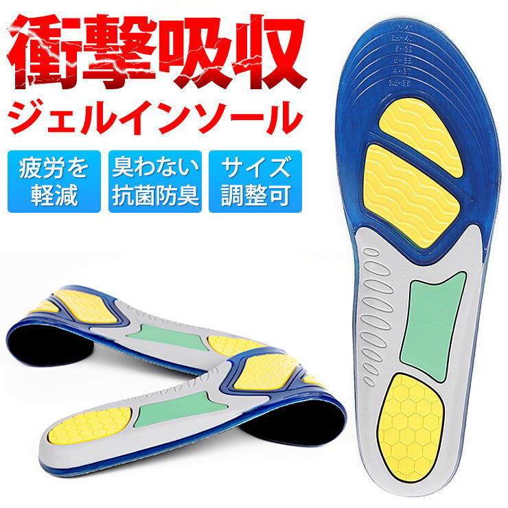靴用インソール｜疲れない！衝撃吸収でクッション性が高い足に優しい中敷きのおすすめは？