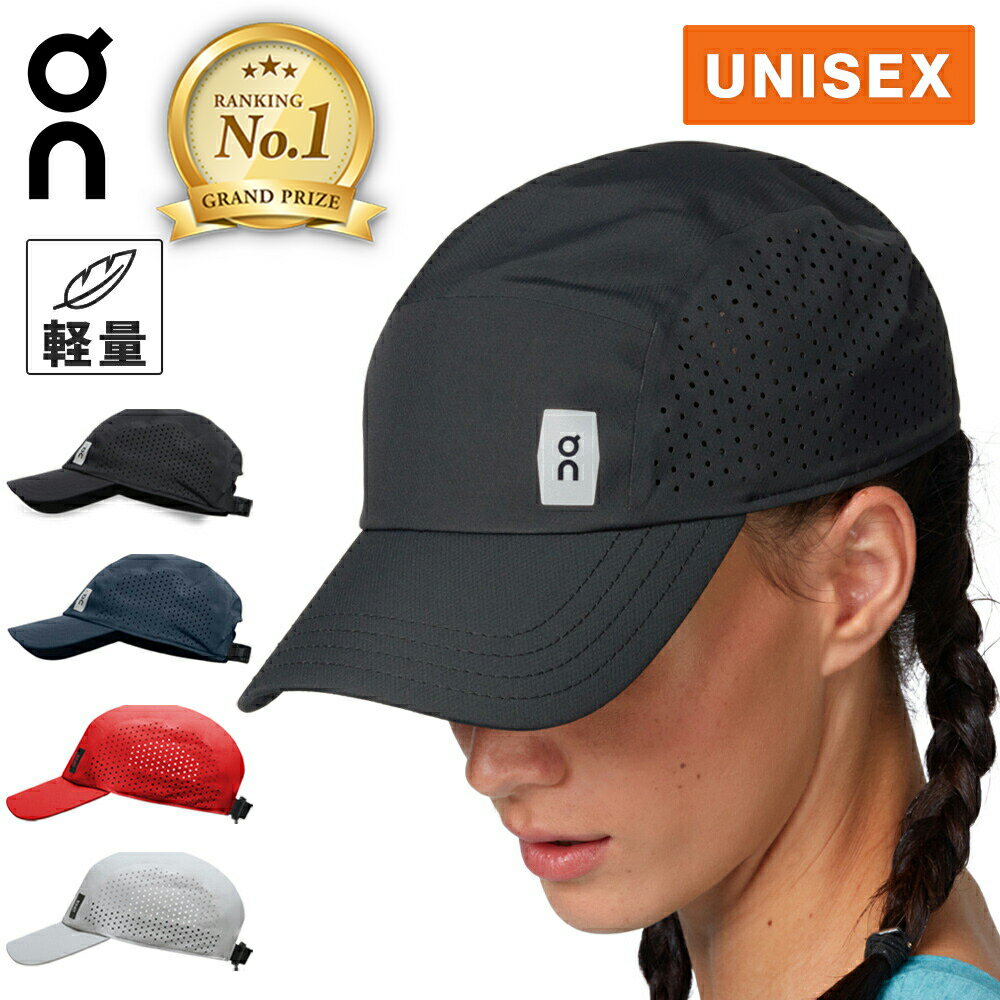 オン On メンズ レディース ランニングウェア 帽子 ライトウェイトキャップ Lightweight Cap ブラック/グレイシア/レッド/ネイビー ランニングキャップ スポーツキャップ マラソン ジョギング 陸上