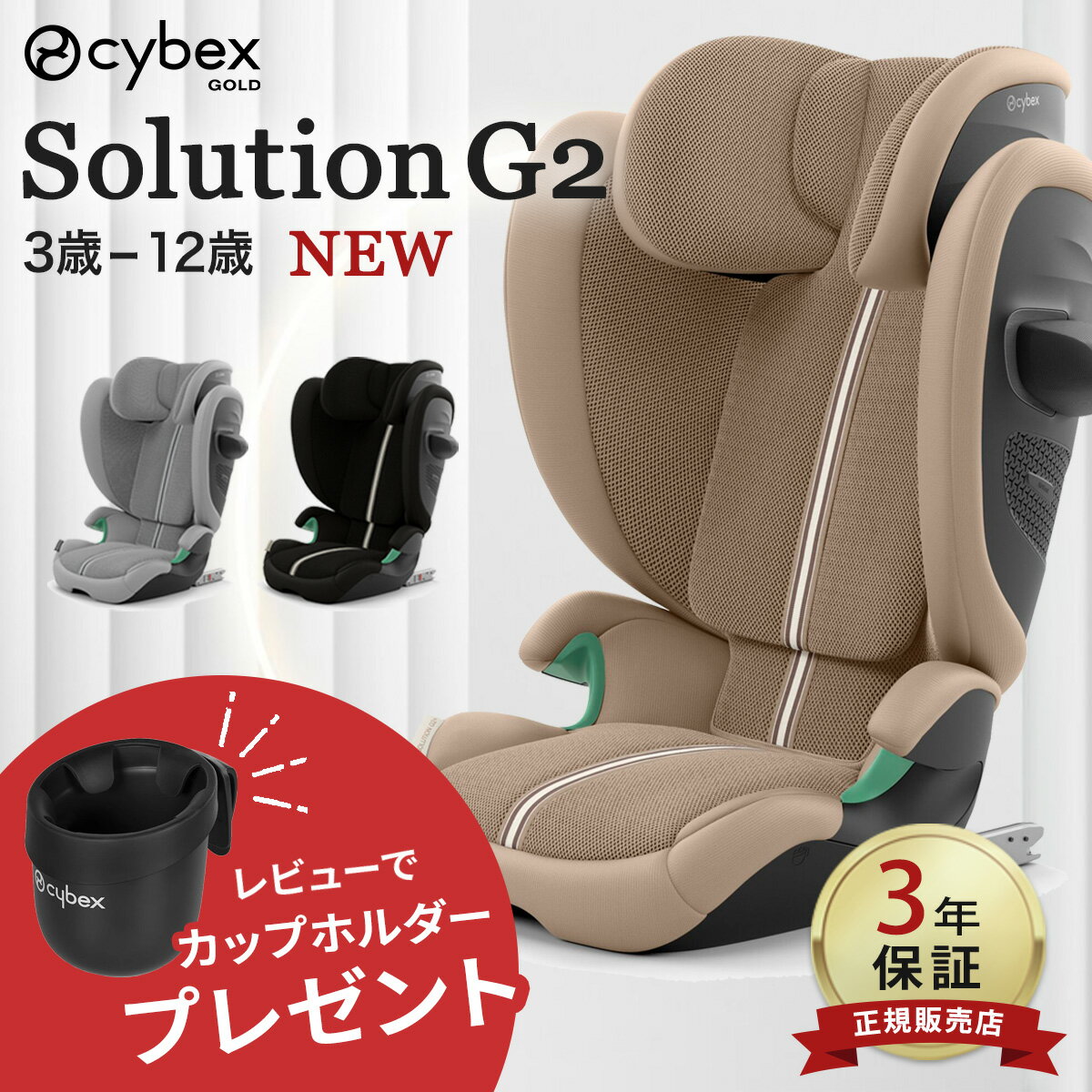 リクライニング機能付きで寝やすい！長距離ドライブも疲れないジュニアシートは？