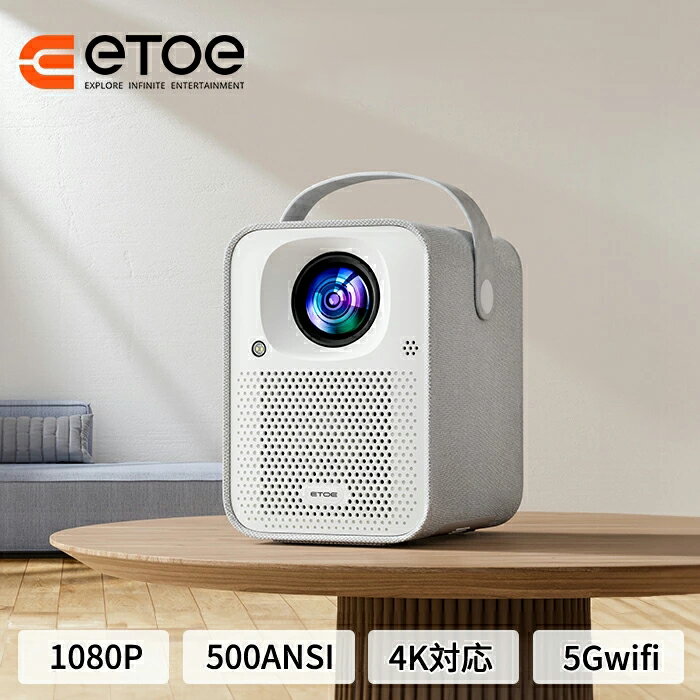 【楽天1位!ポイント20倍!】ETOE プロジェクター Google TV&Netflix公式ライセンス 4K対応 家庭用 ホームプロジェクター 500ANSI 自動台形補正 5GWi-Fi&Bluetooth5.1 5Wx2HiFiスピーカー 三脚対応 モバイル/PS4/PS5/Switchなど対応 リモコン付き ETOE Seal