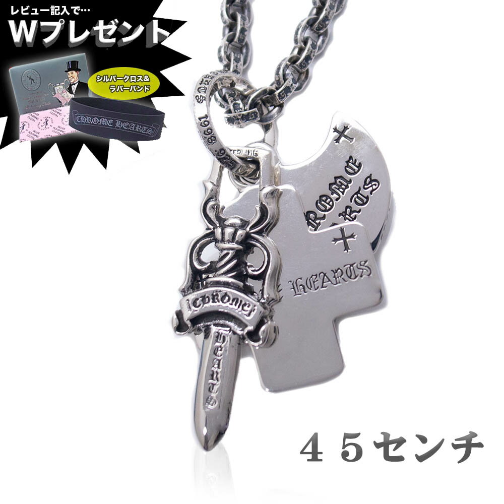 クロムハーツ ネックレス（メンズ） クロムハーツ ネックレス CHROME HEARTS ネックレス ペーパーチェーン 3トリンケット ペンダント ペーパーチェーン 18インチ 45cm エクセルワールド クリスマス ギフト プレゼントにも ブランド おしゃれ アクセサリー