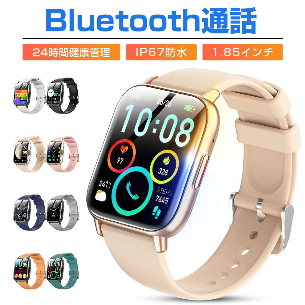 ドンキで買えるくらい安いスマートウォッチ｜人気がある！2980円のものなどのおすすめを教えて！