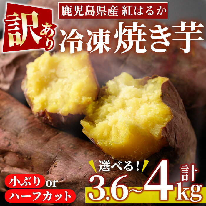 自然解凍で手軽に！市販品だけどねっとり美味しい冷凍焼き芋のおすすめは？