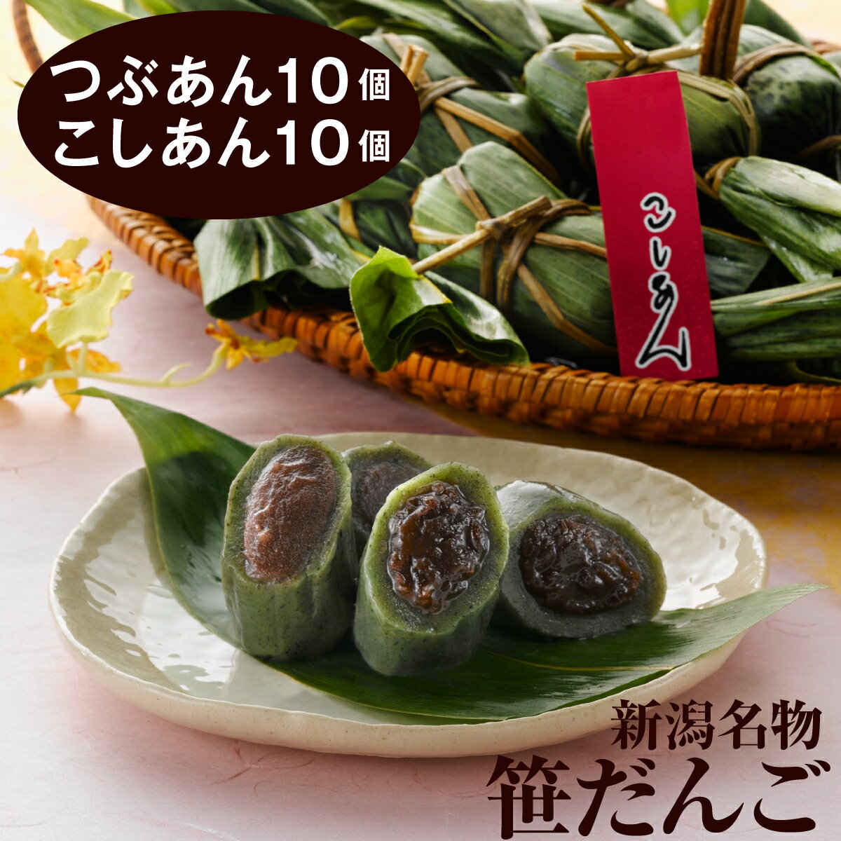 新潟のお土産ベスト｜マツコの番組で紹介されたものなどでおすすめを教えてください。