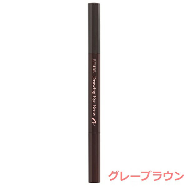 エチュード ドローイング アイブロウペンシル グレーブラウン 0.25g ETUDE 【メール便可】