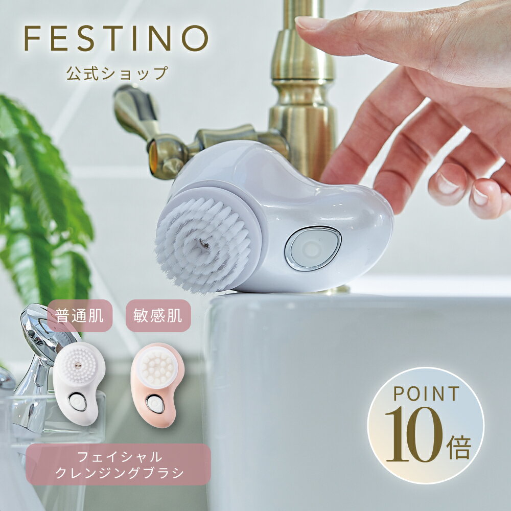 Facial Cleansing Brush / 本体 / ホワイト / 110g