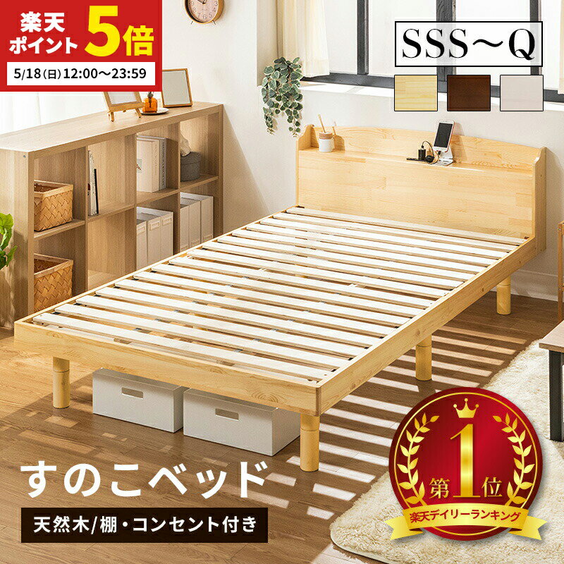 ベッドフレーム｜丈夫でおすすめのメーカーなどセミダブルサイズで教えてください。