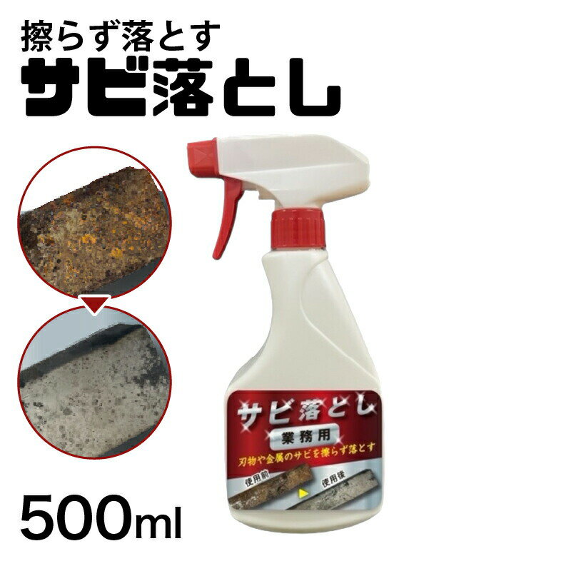 鉄粉除去剤｜最強の自転車用さび取り！人気のさび落としのおすすめを教えて！
