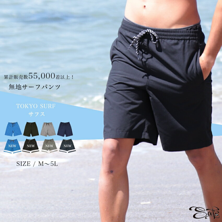 市民プールで着る水着はどんなの？男の市民プール水着・服装のおすすめを教えて！