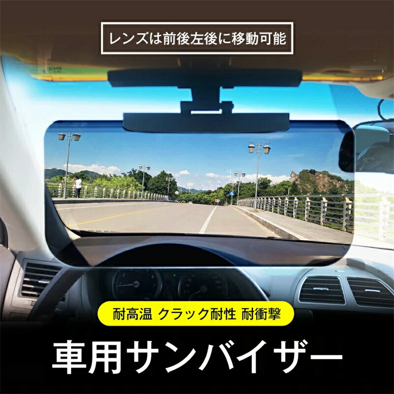 車用サンバイザー｜運転席の日除けにおすすめのものを教えて！