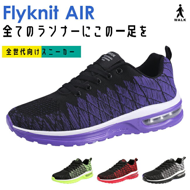 ランニングシューズ｜通気性抜群！蒸れないランニングシューズのおすすめは？