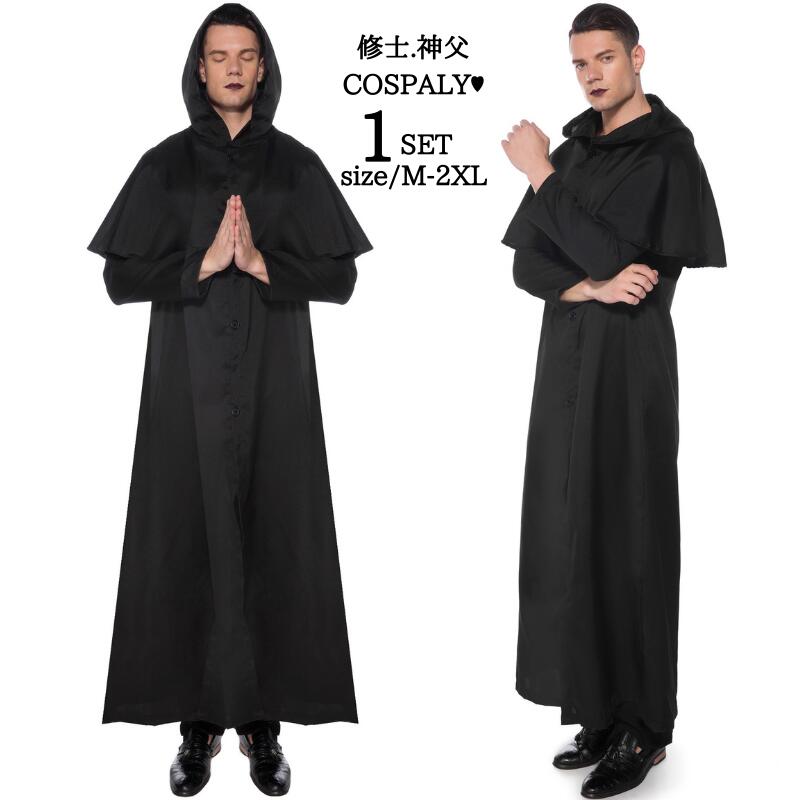 ハロウィン 仮装 神父 衣装 コスプレ コスチューム 大人用 メンズ 牧師 ハロウィン 宣教師 レディース 修道女 修士 コスプレ衣装 女性 コス 男性用 女性用 大きいサイズ 大人 なりきり シスター 大きいサイズ ハロウィン衣装 ハロウィーン ハロウィンコスチューム