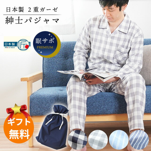 快眠パジャマ｜夏でも涼しく着れるパジャマのおすすめを教えて！