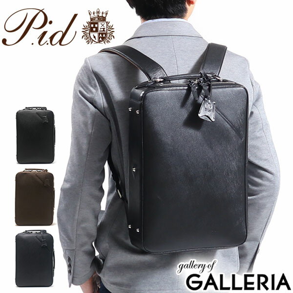 ノベルティ付 ピーアイディー ビジネスバッグ P.i.d ビジネスリュック 2WAY ブリーフケース バックパック selva セルヴァ B4 A4 通勤 レザー 本革 メンズ レディース PID PAP106
