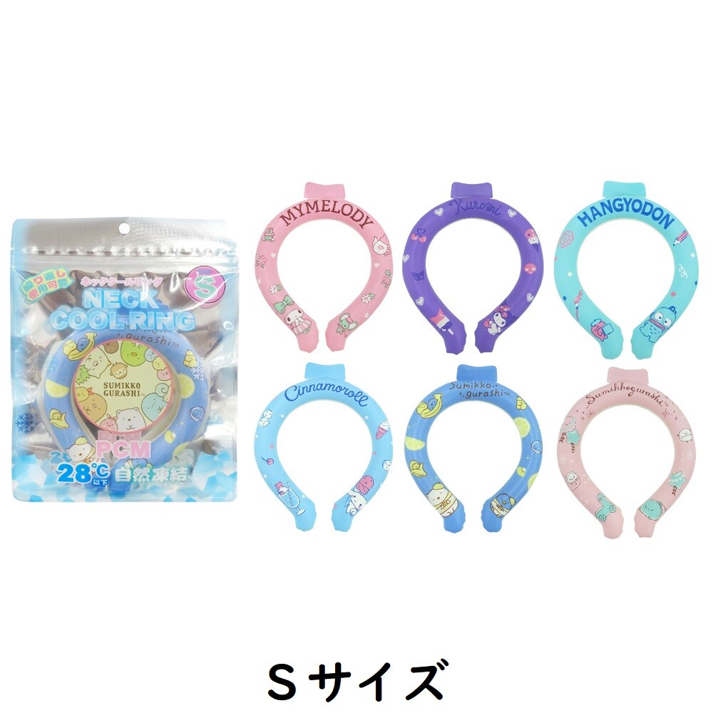 正規品 クールリング ネッククーラー すみっコぐらし サンリオ 首元ひんやり 繰り返し使える 暑さ対策熱中症対策 クールネック サンリオ 冷却 キャラクター グッズ ハンギョドン クロミ マイメロ シナモン すみっこ Sサイズ 幼児 小学生 ペット プレゼントに 夏対策