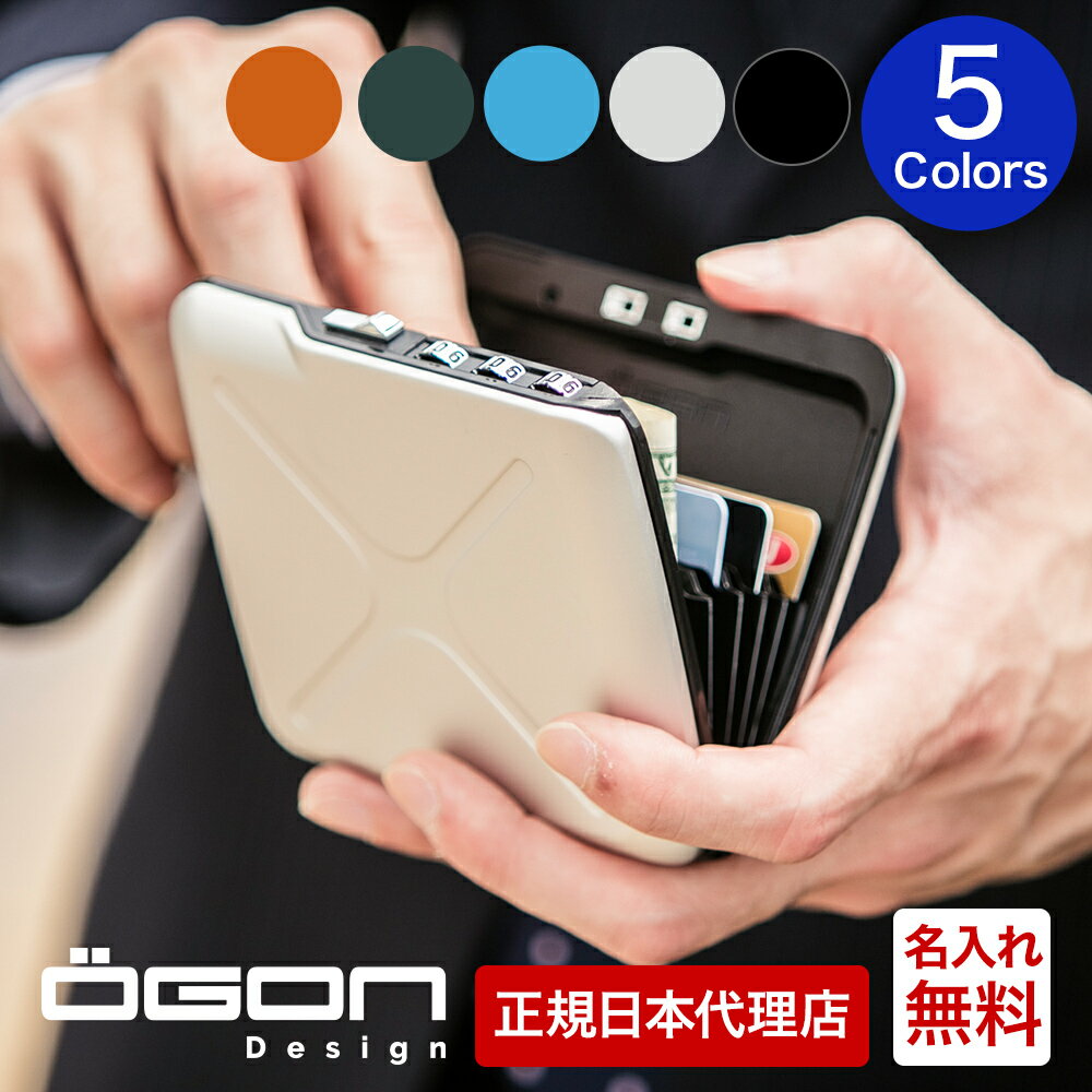 オゴン 正規日本代理店 [名入れ無料]OGON アルミコードロックウォレット カードケース [オゴン]ギフト 防犯 鍵 ロック アルミニウム カードホルダー 蛇腹式 クレジットカードケース クレジットカード入れ プレゼント 父の日
