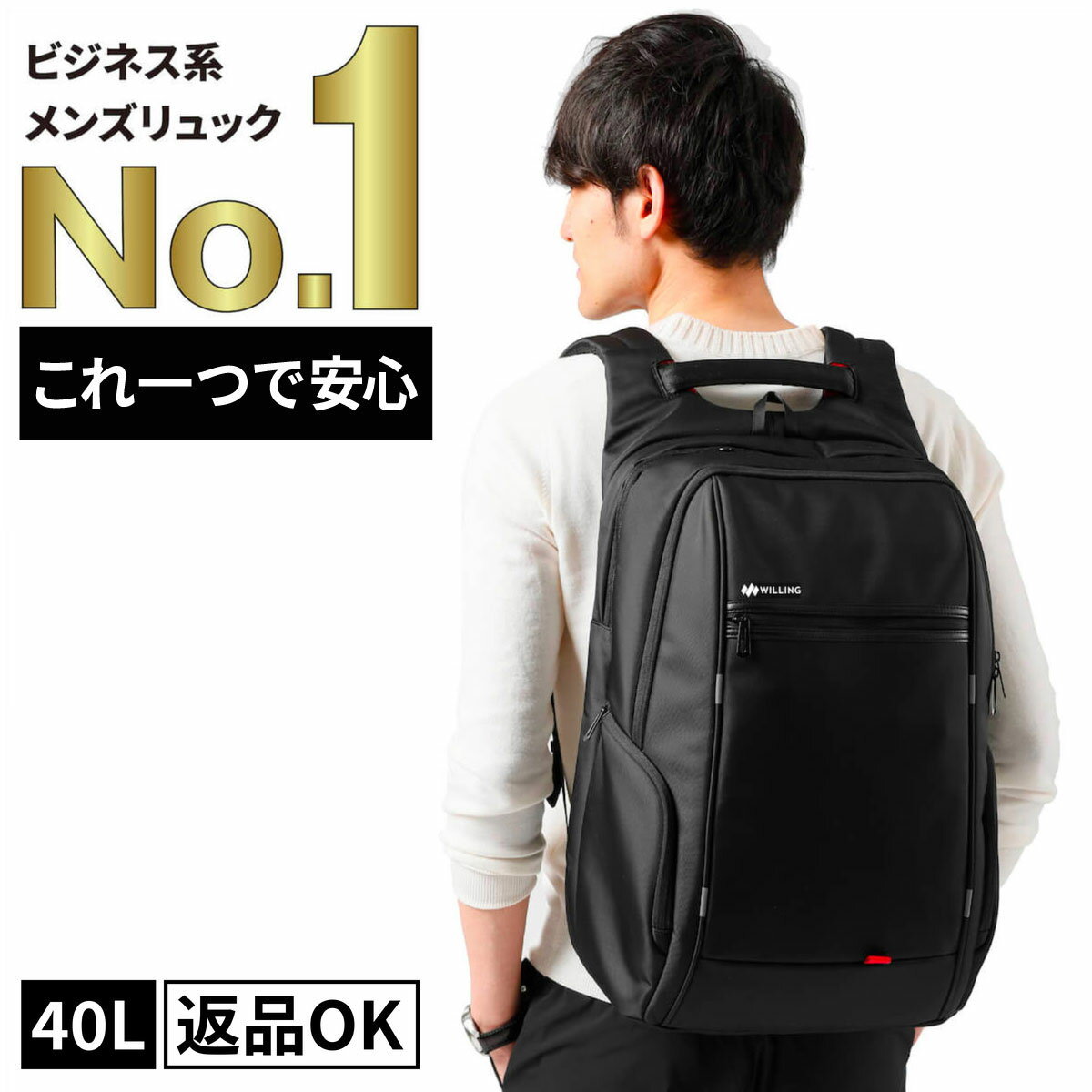 【圧倒的な高評価レビュー4.5点！】40L 大容量 軽く感じる ビジネス リュック 防水 レインカバー チェストベルト 付属 メンズ A3 サイズ ノートPC バイク 通勤 通学 出張 旅行 収納 バックパック リュックサック ブラック 黒 PCリュック