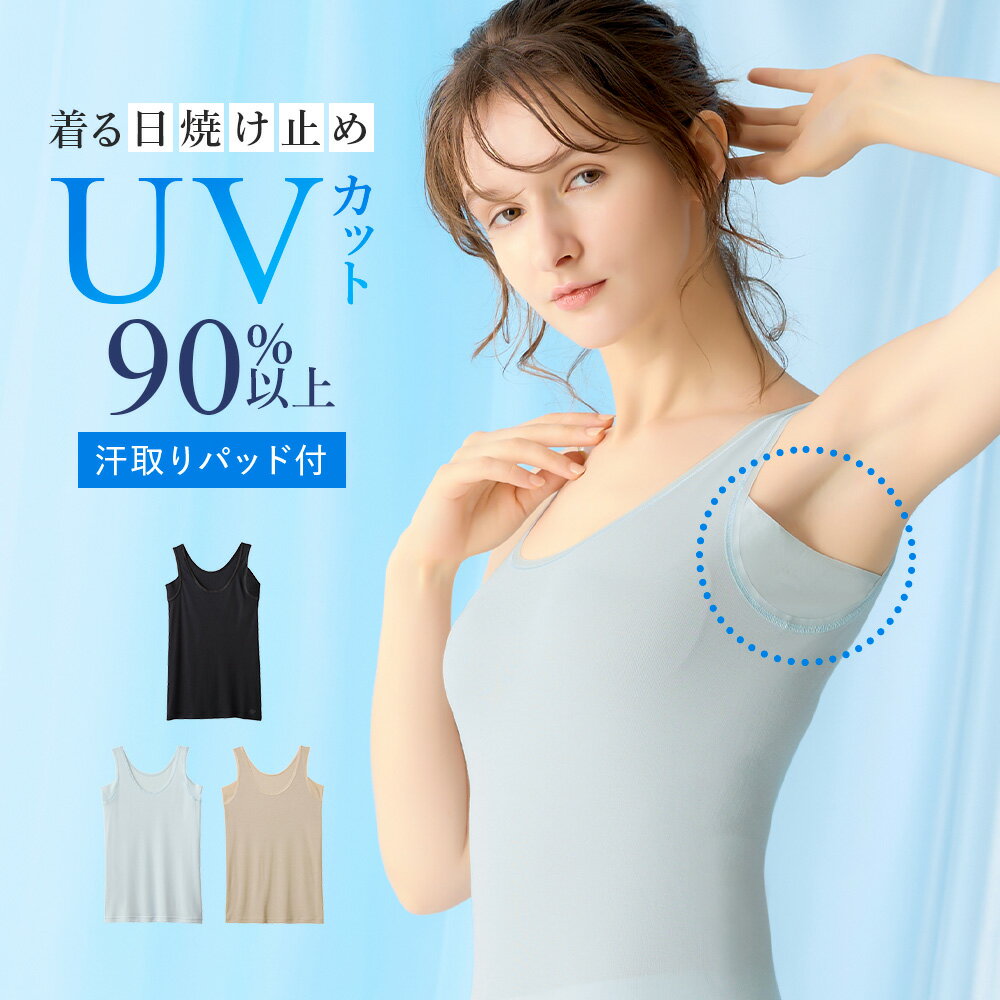 グンゼ 汗取り付 ラン型インナー レディース 春夏 クールマジック タンクトップ 夏インナー UV カット 涼しい トップス 下着 肌着 夏肌着 汗取りパッド 汗じみ防止 脇汗対策 わき汗 着る日焼け止め 吸汗速乾 抗菌防臭 GUNZE COOLMAGIC MC6053 M-LL GUNZE13