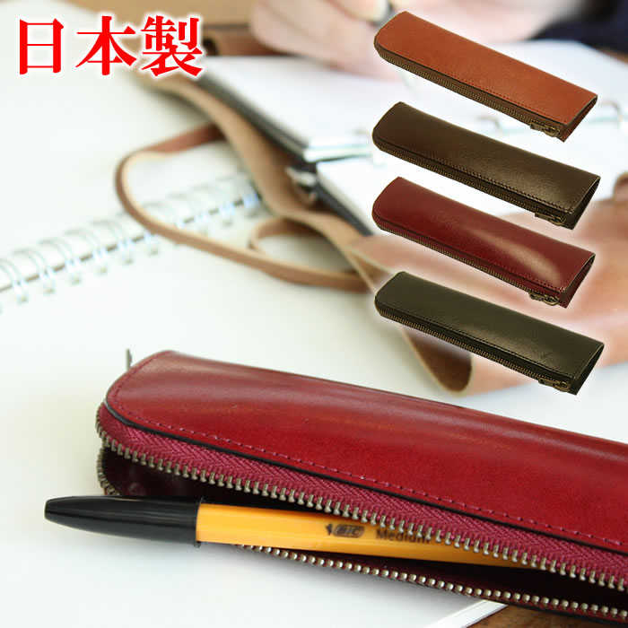 ペンケース 本革 薄型 薄い フラット 日本製 筆箱 ふでばこ メール便送料無料 男女兼用 ファスナー メンズ ビジネス メンズ レディース 男性 女性 男女兼用 おしゃれ 大人 シンプル 無地 レザー 社会人 大学生 高校生 大人女子 プレゼント ギフト ペン入れ 21-160-1095