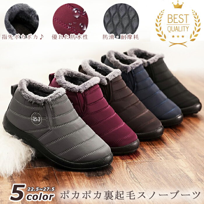 【売れ筋！人気】 裏起毛 スノーシューズ 防寒 防水 スノーブーツ 疲れない 滑らない 軽い ショートブーツ レインシューズ 春 秋 冬 雪 早春 初春 雨 暖かい 保温 軽い 柔らかい 冬靴 雪靴 レディース メンズ 男女兼用 おしゃれ おすすめ カジュアル