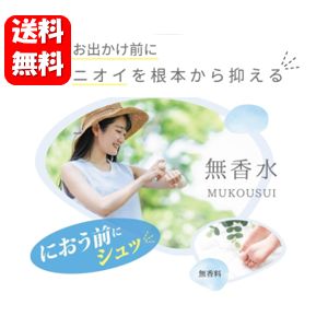 足用消臭スプレー｜携帯用！ミニサイズのコンパクトフットスプレーのおすすめは？