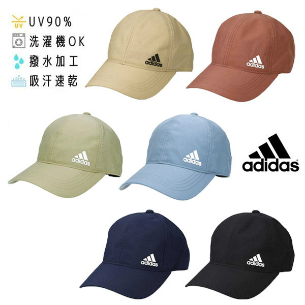 クーポン有!!adidas 洗濯機で洗える ナイロン 撥水キャップ[UVカット]M〜XLサイズ 大きいサイズ UV加工 吸汗 速乾 高機能 野球帽 紫外線対策 日よけ アウトドア メンズ 男性 ユニセックス 男女兼用 オールシーズン 春夏秋 アディダス 111-311003 帽子 メール便送料無料