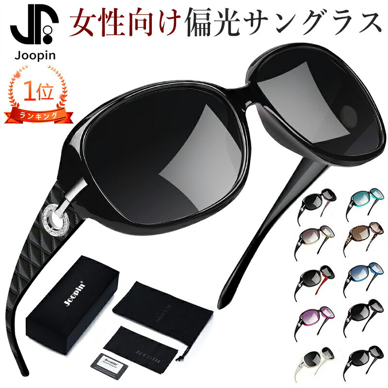 ＼楽天1位／サングラス レディース UVカット 偏光 大きめ 運転 遮光サングラス 遮光 おしゃれ 可愛い かわいい 超軽量 車 ドライブ 大きい 偏光サングラス 登山 釣り UV400 軽い 30代 40代 50代 母の日