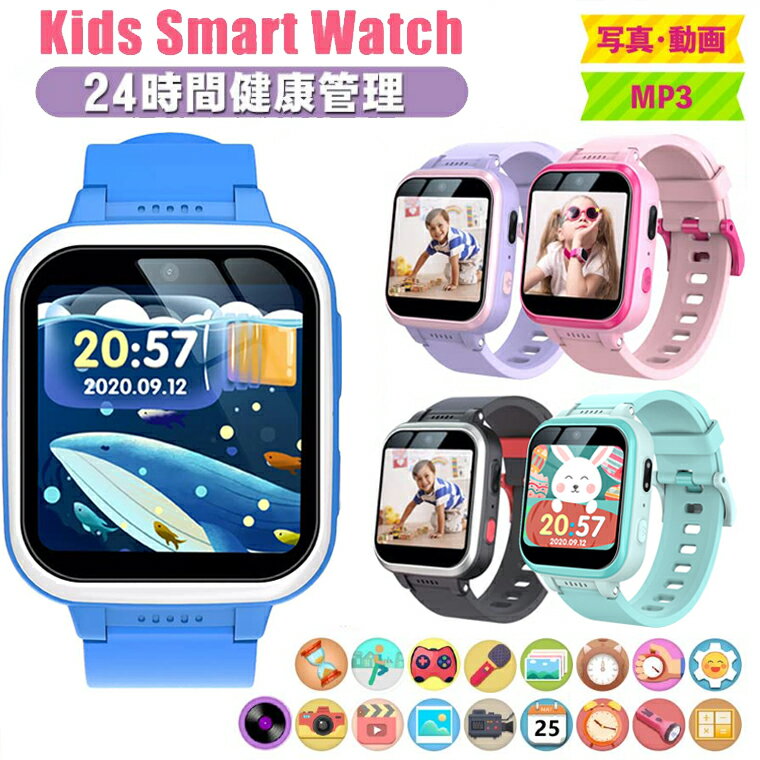 【子供用スマートウォッチ】アラーム付きでプチプラ（5,000円以下）なのは？
