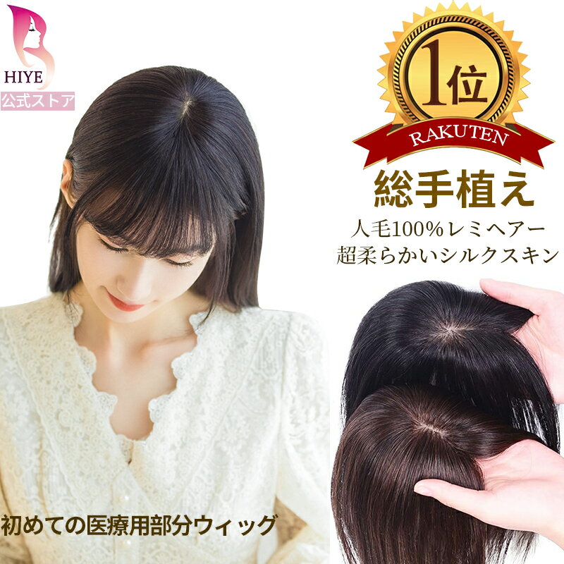 自然なウィッグ｜50代女性向け部分用薄毛隠しなど！ナチュラルなかつらのおすすめは？